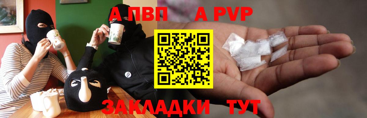 APVP мука  Вход с VPN  Сатка 