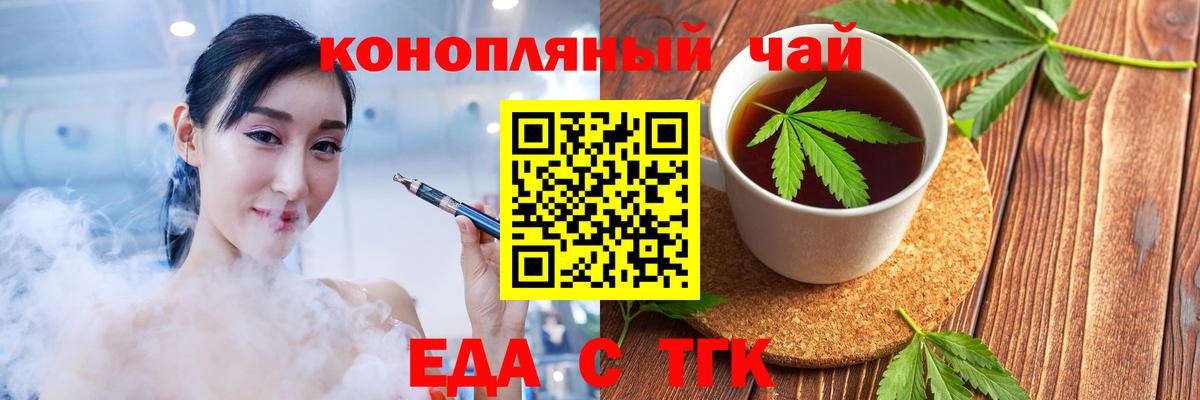 Сатка  Еда ТГК марихуана  Вход с VPN 