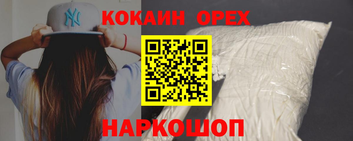 COCAIN VHQ  Cocaine VHQ  Вход с VPN  Сатка 