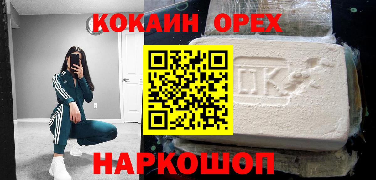 Сатка  Cocaine  Бошки Шишки  МЕФ кристаллы  Вход с VPN  ГАШИШ 