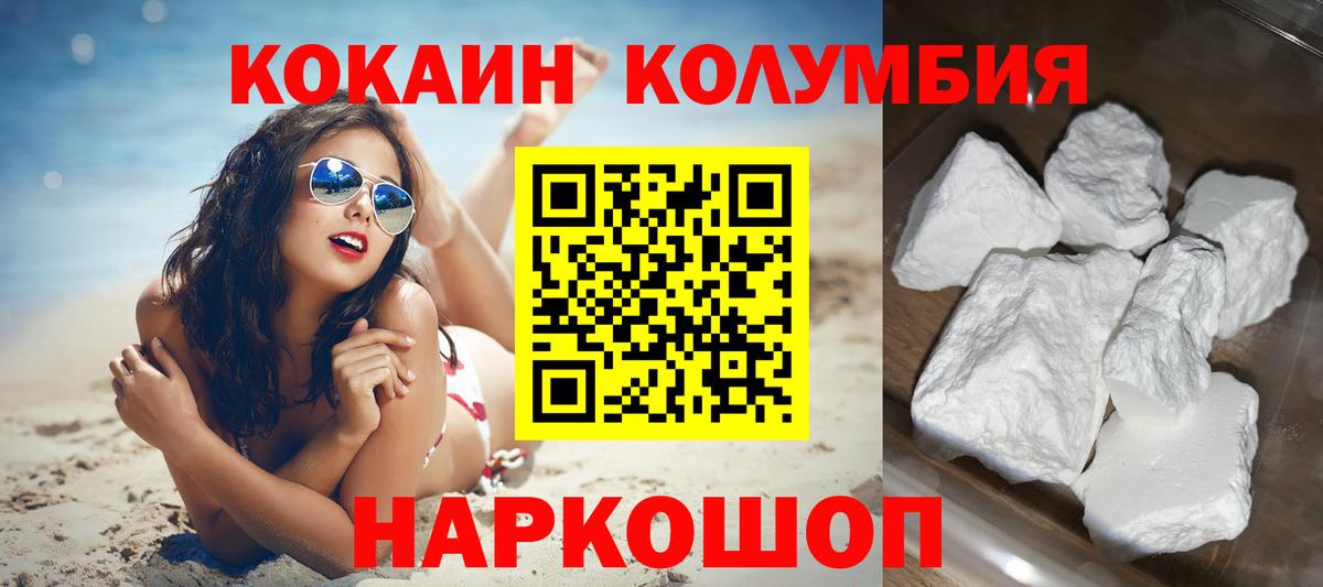 КОКАИН Fish Scale Сатка
