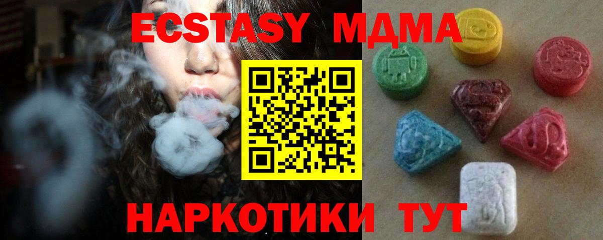 ЭКСТАЗИ DUBAI  Ecstasy  Сатка  Вход с VPN  ЭКСТАЗИ TESLA 