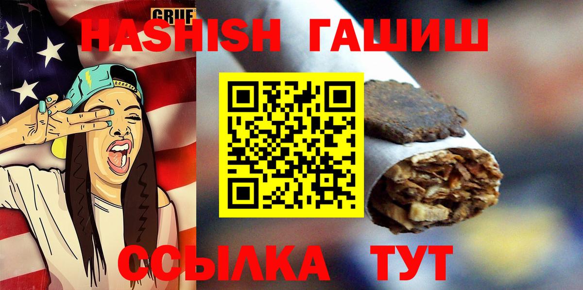 ГАШИШ Premium Сатка