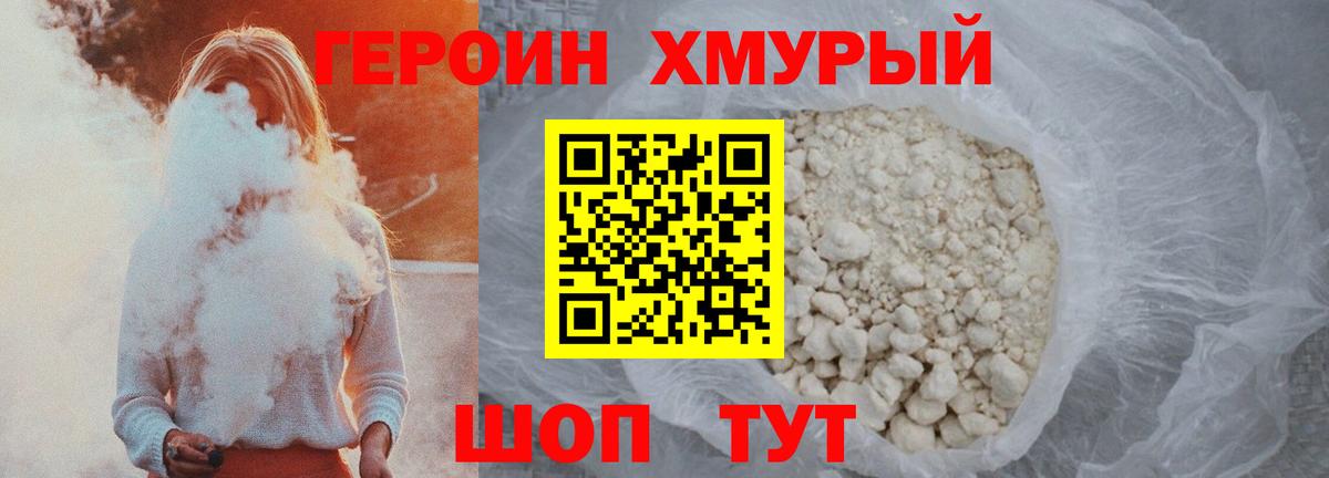 ГЕРОИН  Вход с VPN  Сатка  ГЕРОИН хмурый 