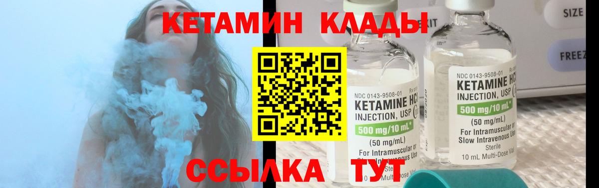 Кетамин ketamine  Вход с VPN  КЕТАМИН VHQ  Сатка 