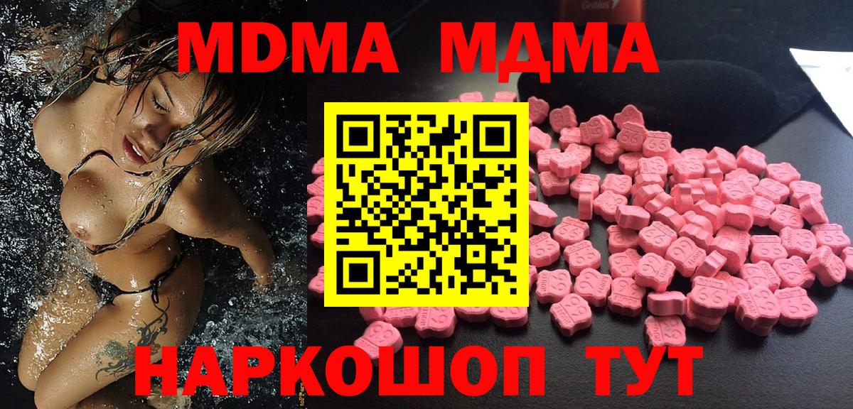 Сатка  МДМА VHQ  МДМА  Вход с VPN 