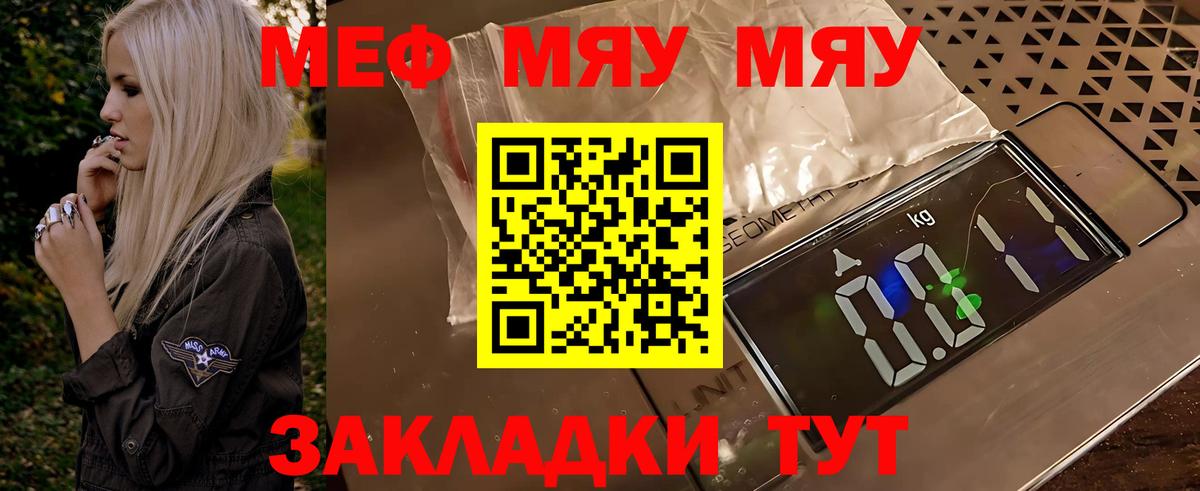 МЕФ мука Сатка