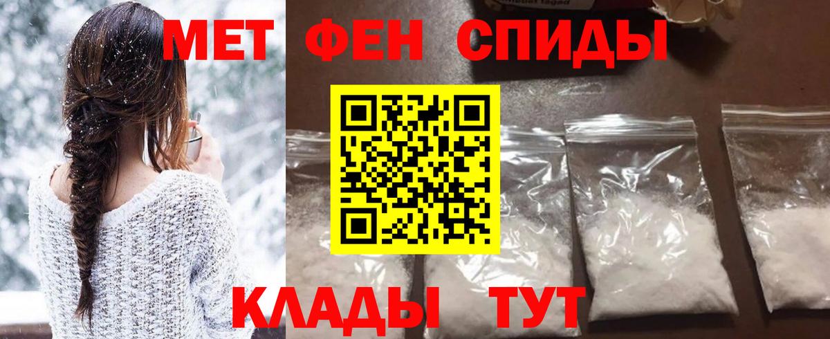 Метамфетамин винт  Вход с VPN  Первитин  Сатка 