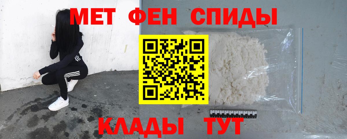 МЕТАМФЕТАМИН винт Сатка
