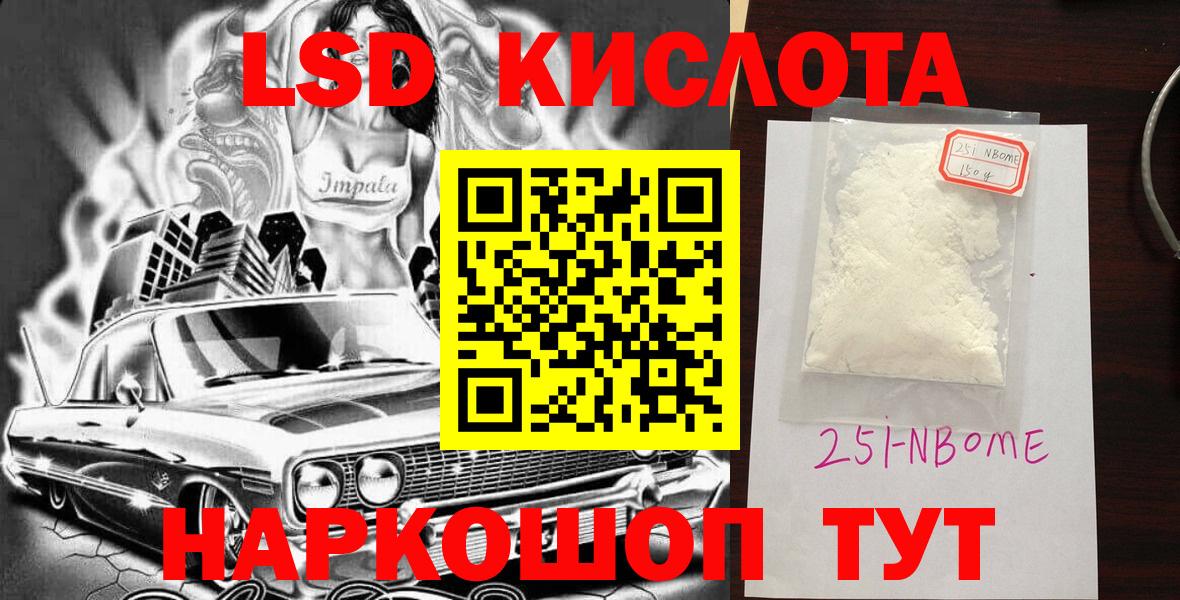 Марки NBOMe 1500мкг  Марки NBOMe 1500мкг  Сатка  Марки NBOMe  Вход с VPN 