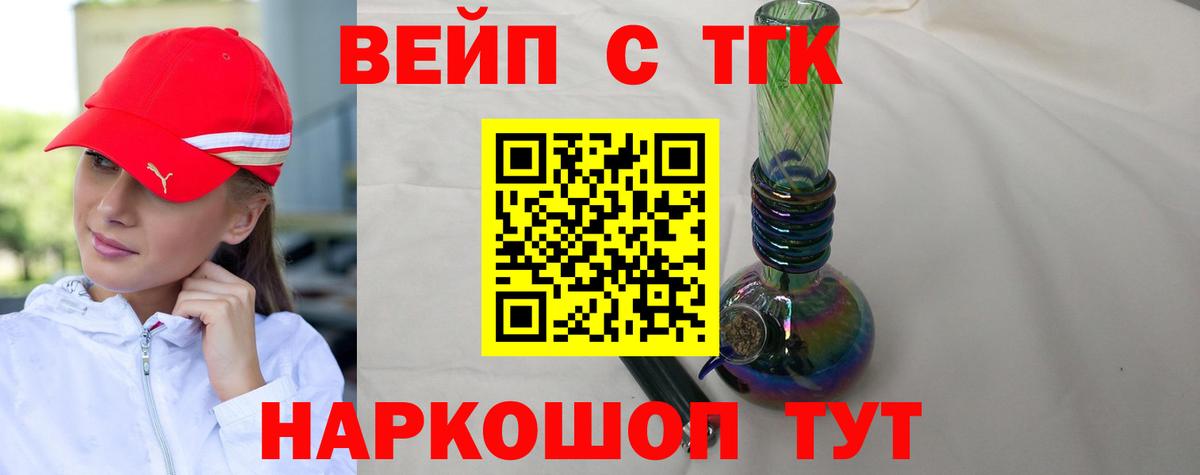 Дистиллят ТГК концентрат  Дистиллят ТГК жижа  купить наркоту  Вход с VPN  Сатка 